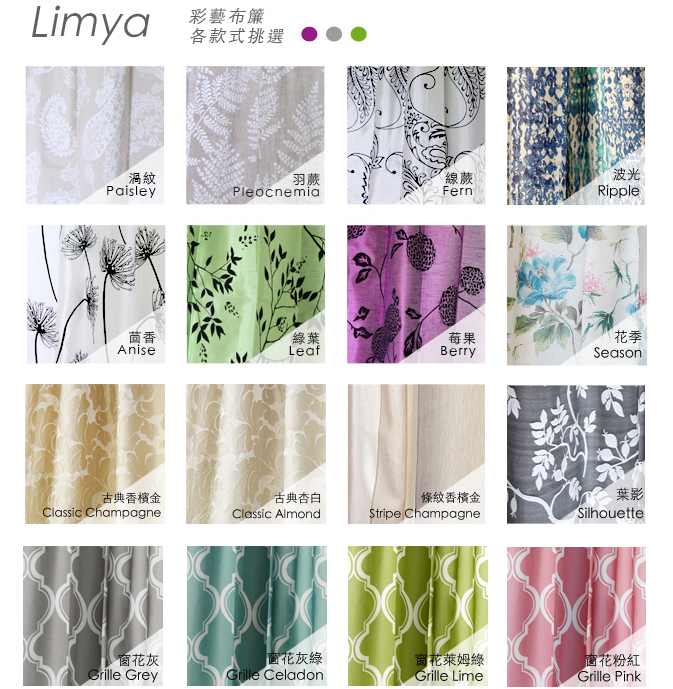 limya_color_w673