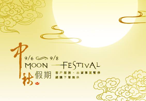 moon festival 2014