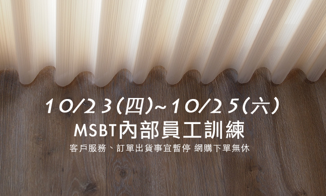 [公告] 10/23~10/25 將暫停客戶服務與出貨安排 