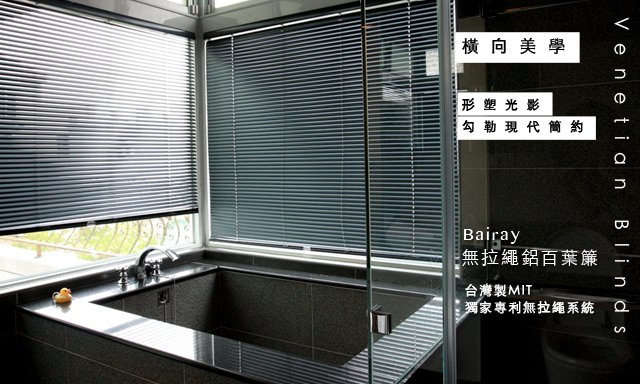 MSBT aluminum venetian blind cordless