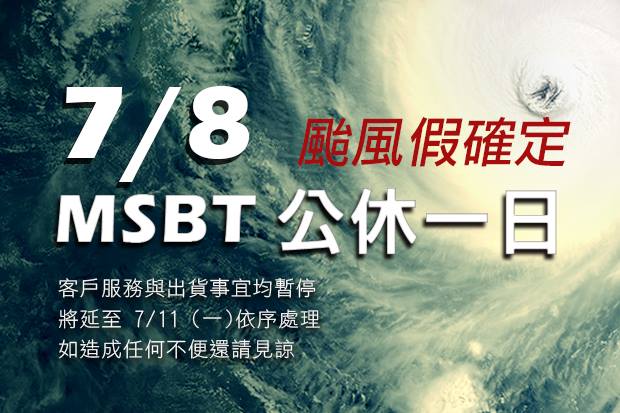 MSBT typhoon 20160708