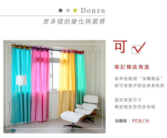 donzu_service