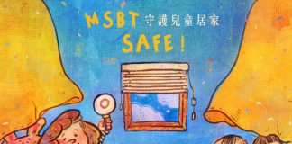 兒童安全窗簾 小孩房 Child Safety Curtain