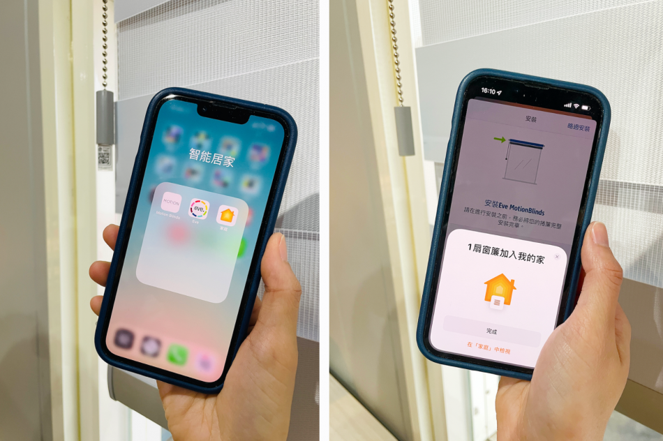 Homekit電動窗簾 智慧窗簾 智能窗簾 智慧居家 智能居家 Eve.MotionBlinds