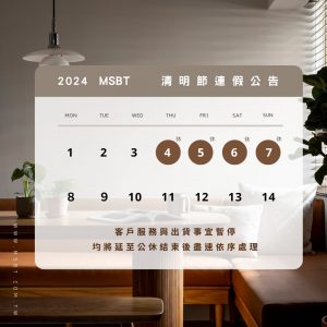 MSBT Qingming Festival2024-