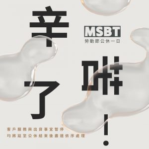 MSBT-labor-day-2023